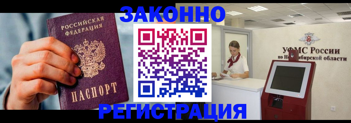 временная регистрация в квартире в Петровске