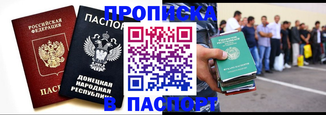 регистрация для школы в Петровске