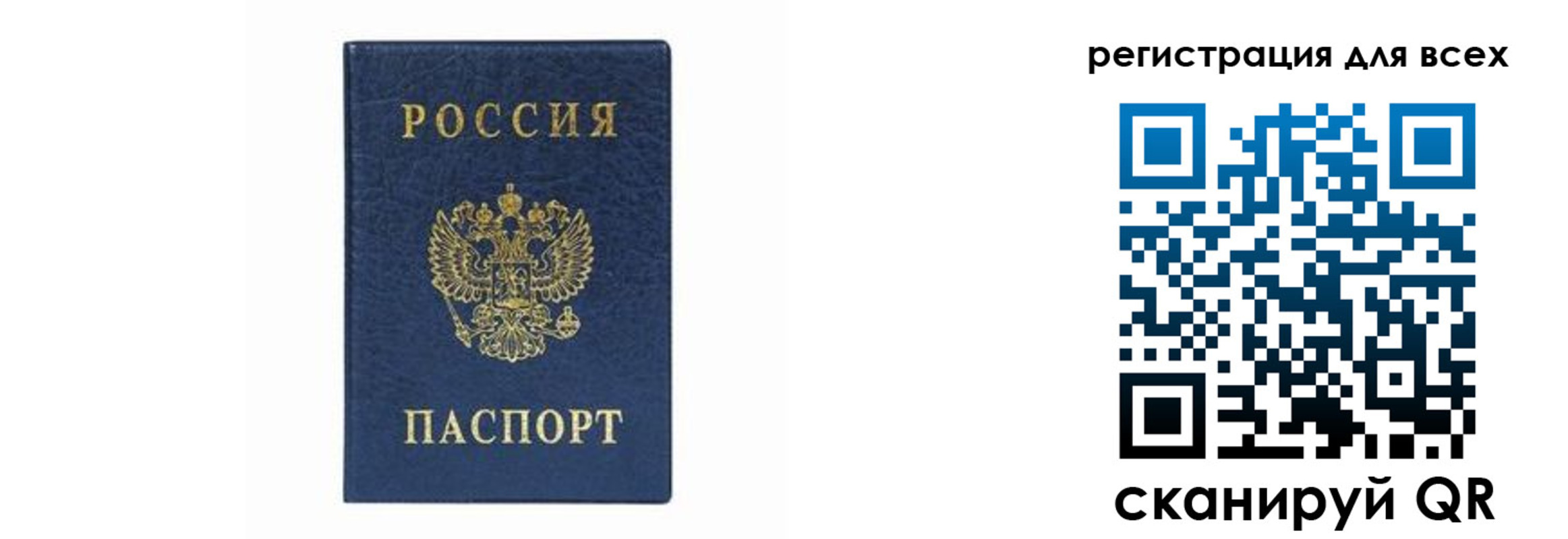 временная регистрация гарантия в Петровске