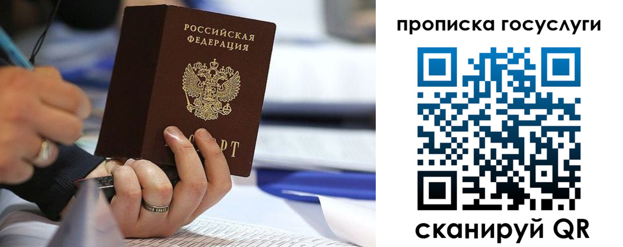 прописка регистрация в Петровске