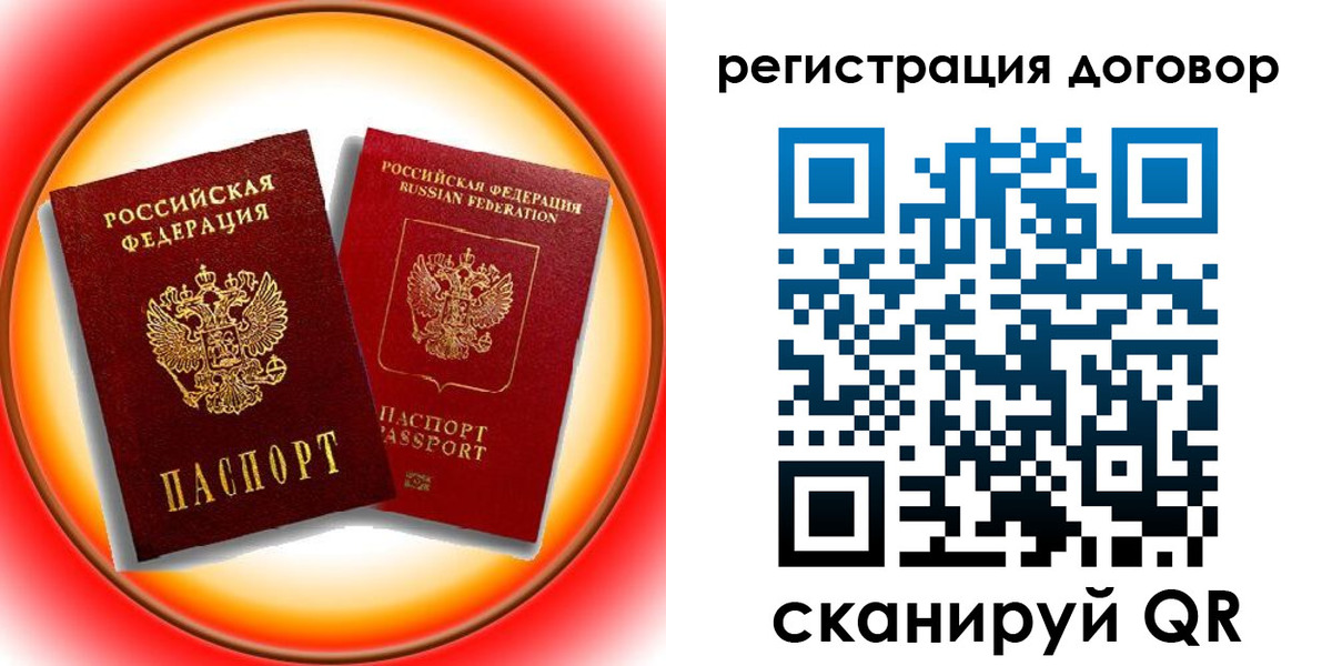 временная регистрация для школы в Петровске
