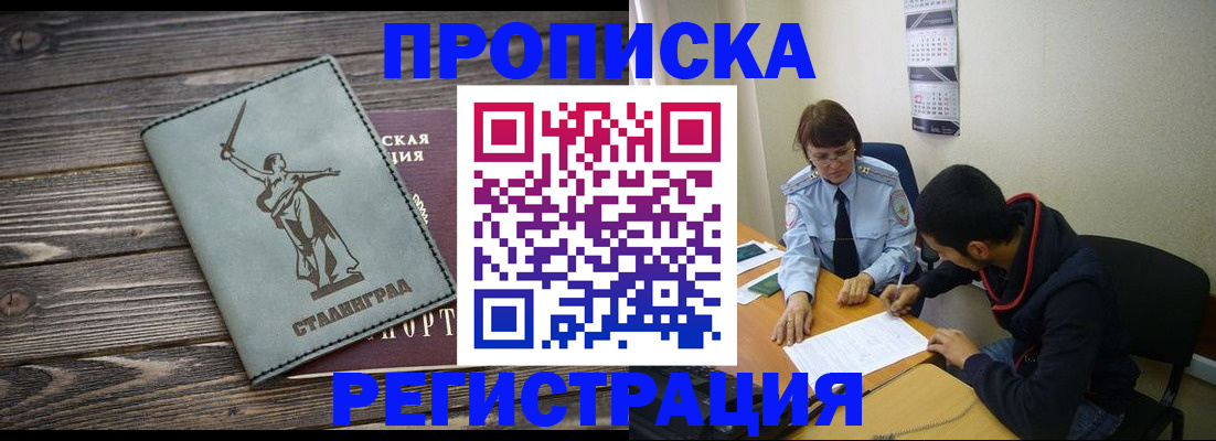 регистрация для дет. сада в Петровске