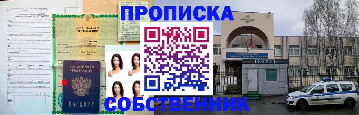 временная регистрация поиск в Петровске