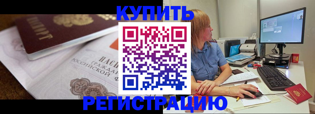 временная прописка в Петровске