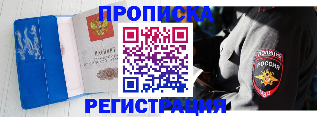 временная регистрация поиск в Петровске