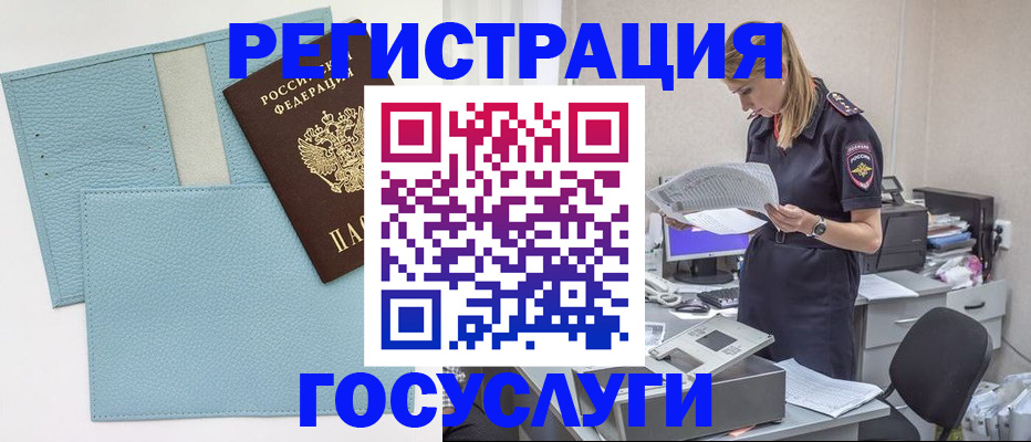 временная регистрация собственник в Петровске
