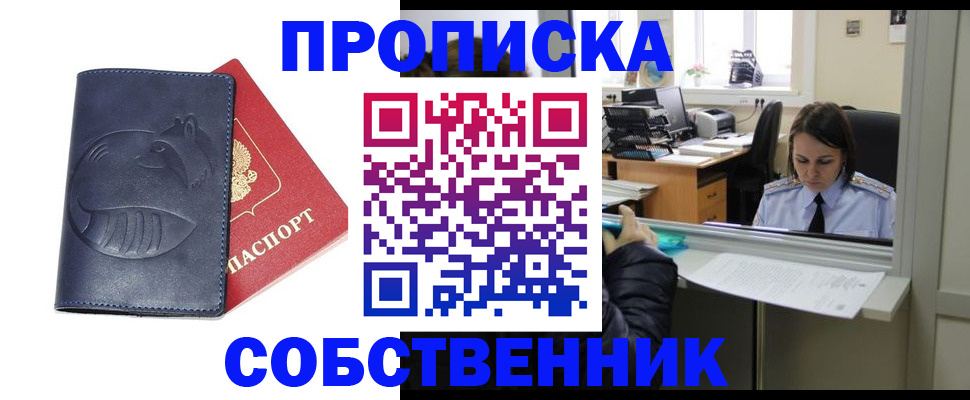 миграционный учет в Петровске