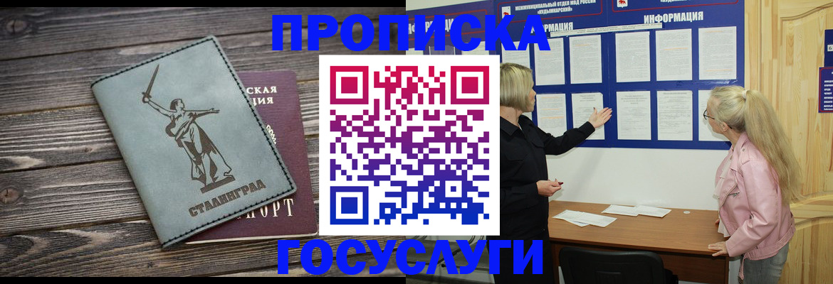 прописка иностранных граждан в Петровске